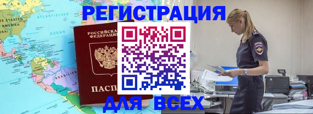 временная регистрация недорого в Покрове