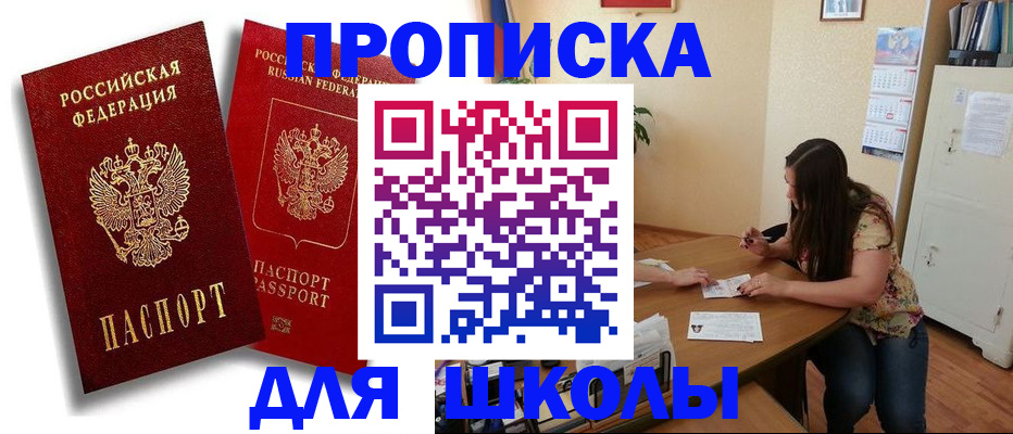 временная регистрация купить в Покрове