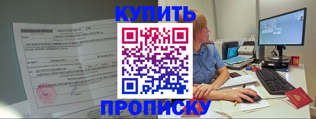 пропишу в квартире в Покрове