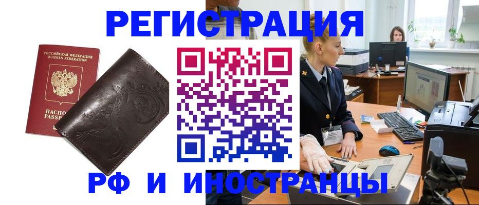 временная регистрация законно в Покрове